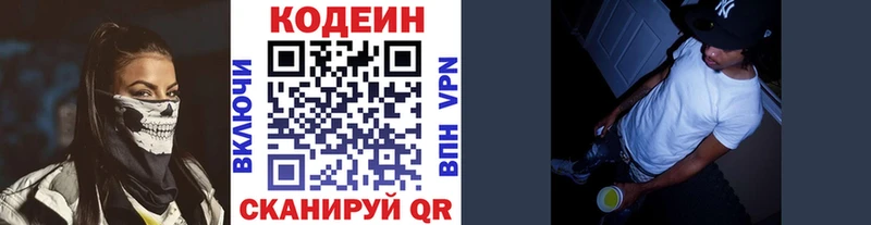 Codein Purple Drank  купить наркоту  Белгород 