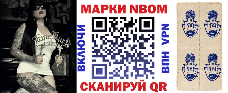 Марки 25I-NBOMe 1,8мг  Белгород 